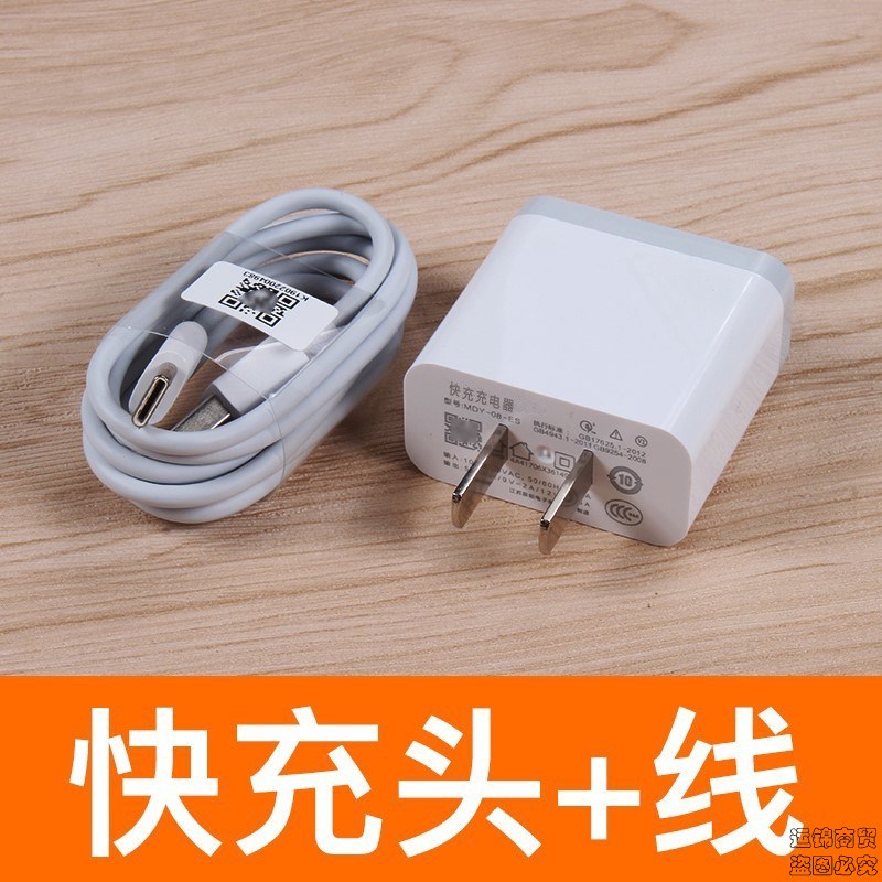 小米mix3手机充电器小米9t/max3快充mix2s适用qc3.