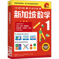醉染图书新加坡数学 197875217191