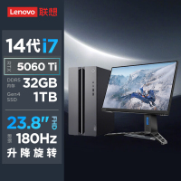 联想(Lenovo)GeekPro 设计师游戏台式电脑整机(酷睿i7-14700 RTX5060Ti 8GB显卡 32G DDR5 1T Win11)配23.8英寸显示器
