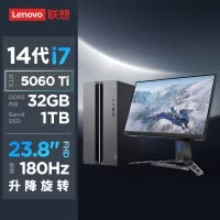 联想(Lenovo)GeekPro 设计师游戏台式电脑整机(酷睿i7-14700 RTX5060Ti 8GB显卡 32G DDR5 1T Win11)配23.8英寸显示器