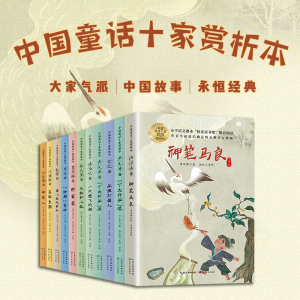 [M]真假皇帝-9787570212217