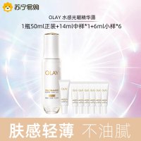 OLAY玉兰油抗糖小白瓶50ml全新水光美白精华液提亮去黄补水护肤品生日礼物