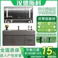 (送入户安装)汉德斯科卫浴柜智能浴室柜组合免漆实木纳米岩石一体盆挂墙式吊柜洗脸盆柜面盆柜洗手池洗漱台6014