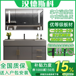 (送入户安装)汉德斯科卫浴柜智能浴室柜组合免漆实木纳米岩石一体盆挂墙式吊柜洗脸盆柜面盆柜洗手池洗漱台6014 80cm智能镜柜款 送入户安装
