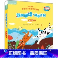 [正版]外研社图书悠游阅读·成长计划 第一级1(点读书)(6册读物+1张CD+亲子共读指导手册)