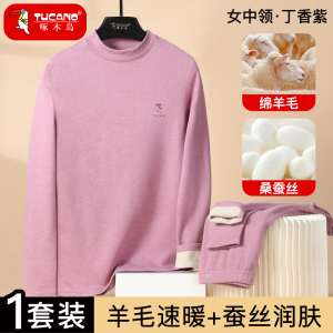 啄木鸟德绒保暖内衣女套装冬季加绒加厚发热防寒薄款秋衣秋裤打底