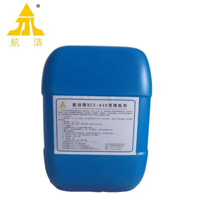 航洁清洗剂BCS-948型25kg/桶(桶)