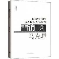 正版新书]重访马克思 工艺学与历史唯物主义张福公9787542668028
