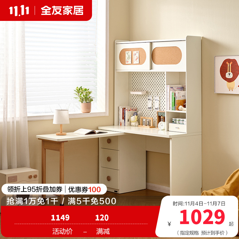 全友家居儿童书架桌柜一体带搭台洞洞板储物收纳学习桌青少年写字桌