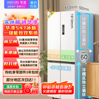 [官方正品]华凌547美的出品双系统双循环超薄零嵌入十字对开门四门冰箱家电 底部散热一级能效HR-547WUSPZ
