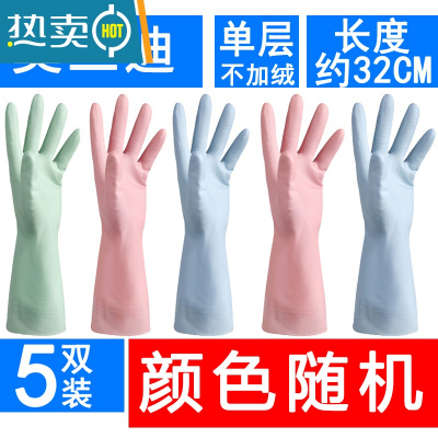 敬平洗碗手套女厨房家务加绒加厚防水耐用橡胶家用胶皮薄款洗衣服加长 5双装(莫兰迪短款)单层 S