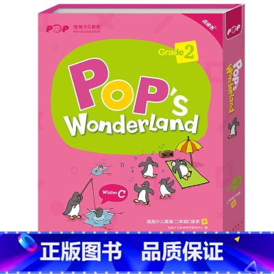 [正版]新东方 泡泡少儿英语二年级C体系(寒)(Pop’s Wonderland)少儿英语 二年级英语寒假精进班西