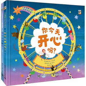[M]儿童情绪认知与疏导绘本(全2册)-9787121428722