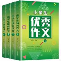 正版新书]小学生优秀作文(全4卷)于立文9787545158588