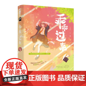 乖乖过来