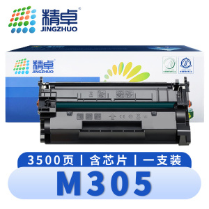 精卓 硒鼓M305 支