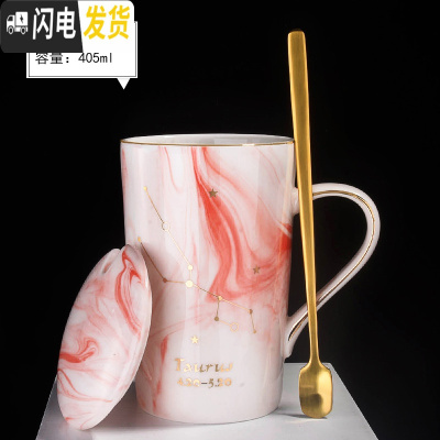 三维工匠十二星座马克杯带盖勺大容量简约牛奶咖啡杯陶瓷杯家用 (405)粉色-金牛座(4.20-5.20)[杯咖啡器具