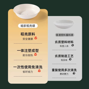 一次性蘸料碟家用食品级加厚味碟小碟子家用酱油醋料稻壳调料碟