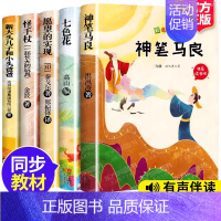 [11册]二下必读+父与子全集6册 [正版]老师快乐读书吧二年级下册必读书神笔马良课外书目注音全套七色花愿望实现一起长大