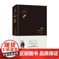 群魔 金色俄罗斯丛书 陀思妥耶夫斯基 著 一首关于长期困扰着俄国文化的道德精神痼疾的悲剧诗歌 小说