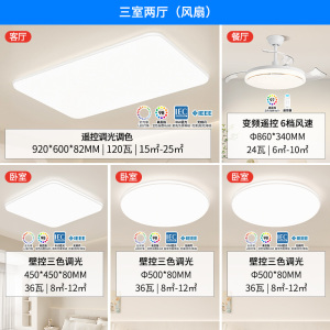 雷士照明白苹果全光谱护眼吸顶灯客厅主灯卧室灯中山灯具全屋灯具