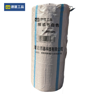 德基工品 擦机布白色 1150mm 米