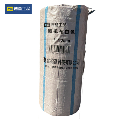 德基工品 擦机布白色 1150mm 米