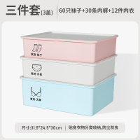 [补贴10%]内衣收纳盒内裤盒袜子整理神器家用衣柜抽屉式三合一盒子分类新款