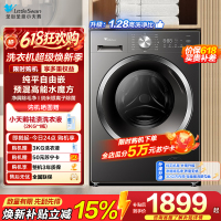 小天鹅(LittleSwan)滚筒洗衣机全自动家用 10公斤大容量 水魔方内衣洗 1.28洗净比 [TG10V628T]