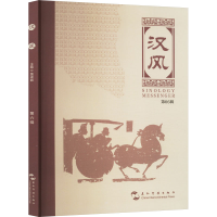 正版新书]汉风 第06辑黄卓越 编9787508549859