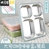 三维工匠304不锈钢饭盒分隔学生成人方形便当盒保温微波炉便携打包上班族 大号加深四格透明盖+餐具适合高中成人使用