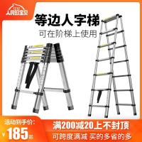 人字梯子家用折叠铝合金室内梯登高梯双面梯五步梯加厚升降梯扶梯 三维工匠 人字梯2.6+2.6米