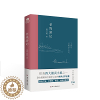 [醉染正版]正版晚清四大谴责小说之一老残游记无删节不独写官场还原当时的官场众生相与晚清社会文化史老残游记书籍