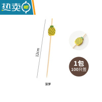 敬平创意水果签果插家用可爱竹签蛋糕点心叉月饼叉寿司叉子套装 菠萝1包[100支]