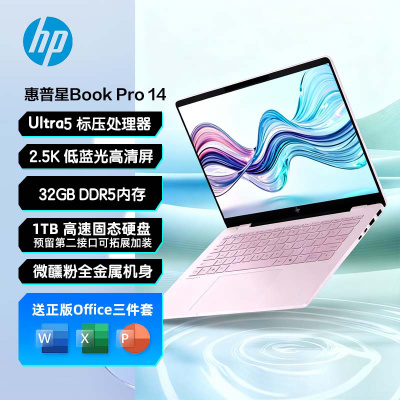 惠普(HP)星Book Pro14 14-EW1161TU笔记本电脑14英寸学生网课商务办公窄边框轻薄本(酷睿Ultra5-125H 32G 1T SSD 2.5K)微醺粉