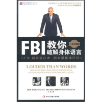 正版新书]FBI教你破解身体语言(白金升级版)(美)纳瓦罗 (美)波茵