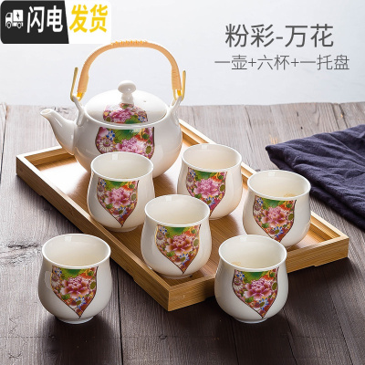 三维工匠手工描金 景德镇提梁陶瓷茶具套装家用现代简约泡茶壶茶杯 送托盘 粉彩万花送竹托盘 7件