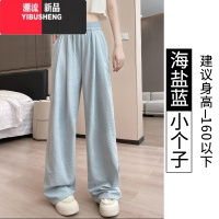 YIBUSHENG蓝色奶芙冰丝山本裤女薄款慵懒松弛高级感小个子休闲凉凉阔腿裤
