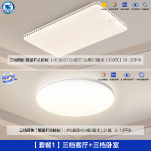 [品牌补贴20%]欧普led吸顶灯具饰护眼全光谱智慧光客厅卧室书房全套智能品泽TC