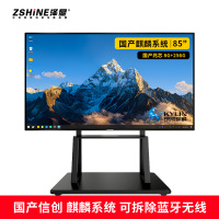 泽显Zshine 85英寸麒麟系统会议平板 4K超高清交互式电子白板 智能触摸一体机 显示大屏幕 ZX-G850ZQL