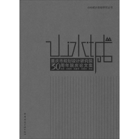 [M]山·水·城-9787112170890