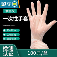 敬平[佳埼推荐]手套TPE家用加厚餐饮PVC厨房防水油洗碗 盒装100只[食品级加厚]TPE材质 M