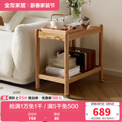 全友家居客厅小茶几实木沙发边柜可移动卧室床头柜餐厅置物架