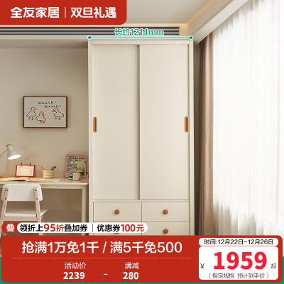 全友家居时尚简约儿童衣柜加高推拉二门衣橱卧室家具储物收纳柜子