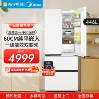 美的446升法式多门四开门超薄纯平全嵌底部散热一级能效无霜变频大容量家用冰箱MR-468WUFPZE流苏白
