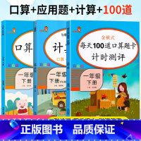 [乐学熊]应用题 一年级上 [正版]口算题卡/应用题/计算高手一二三年级上册下册人教版 小学数学思维训练课堂辅导书同步训