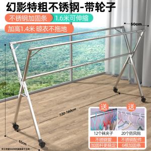 折叠晾衣架落地室内家用阳台卧室不锈钢室外凉伸缩杆式晒被子