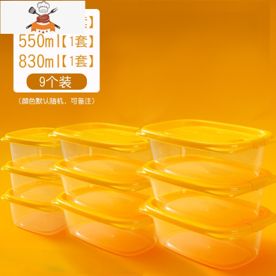 冰箱收纳盒保鲜盒食品级家用器厨房专用冷冻塑料盒子透明食品盒 敬平 460ml+550ml+830ml[9个装]厨房收纳盒