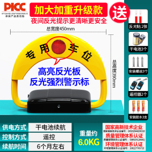 [补贴10%]智能感应遥控车位地锁加厚防撞停车位防占用免打孔停车桩