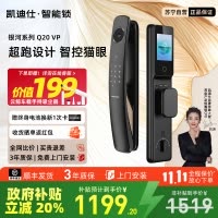 凯迪仕Q20VP哨兵猫眼指纹密码电子锁入户家用防盗智能门锁